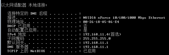 ipconfig on my PC, Dhcp already disabled, manually assigned a static ip with 192.168.11.4